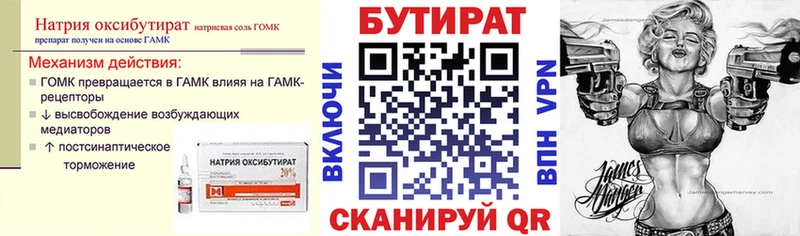 МЕГА ССЫЛКА  Барыш  БУТИРАТ бутандиол 