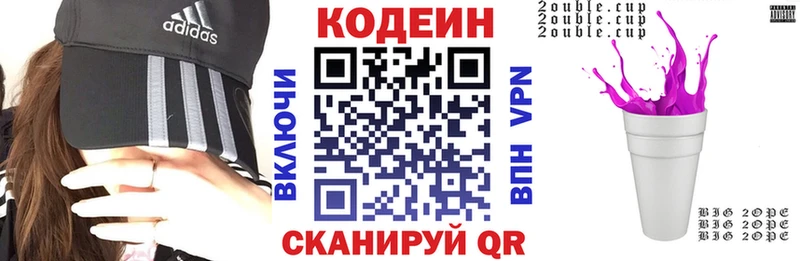 Кодеин напиток Lean (лин) Барыш