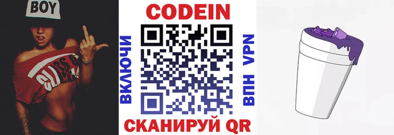 ссылка на мегу   где продают   Барыш  Codein Purple Drank 