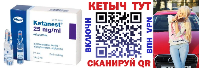 Кетамин ketamine  Барыш 