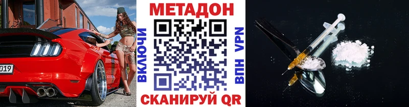 Метадон белоснежный  ОМГ ОМГ рабочий сайт  Барыш 
